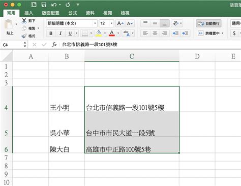 excel 儲存格交換